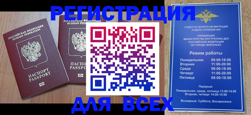 регистрация для дет. сада в Алагире
