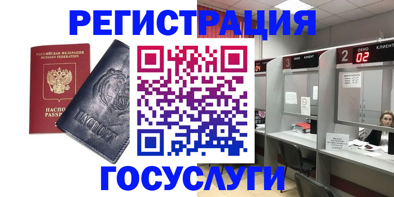 прописка для кредита в Алагире